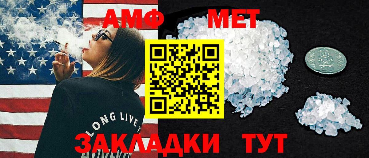 АМФЕТАМИН  АМФ  Мценск  АМФ 98%  Вход с VPN 