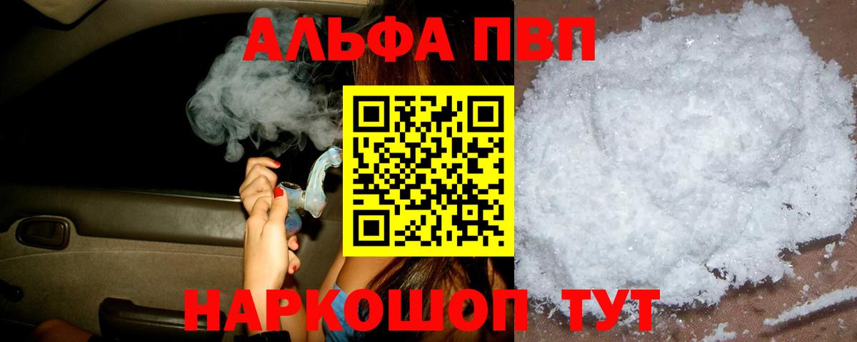 A-PVP СК КРИС  Alfa_PVP  Вход с VPN  Мценск  A-PVP VHQ 