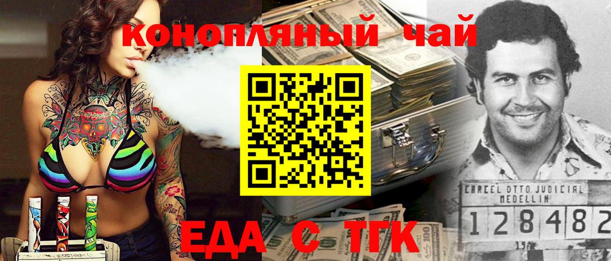 Мценск  Canna-Cookies марихуана  Вход с VPN 