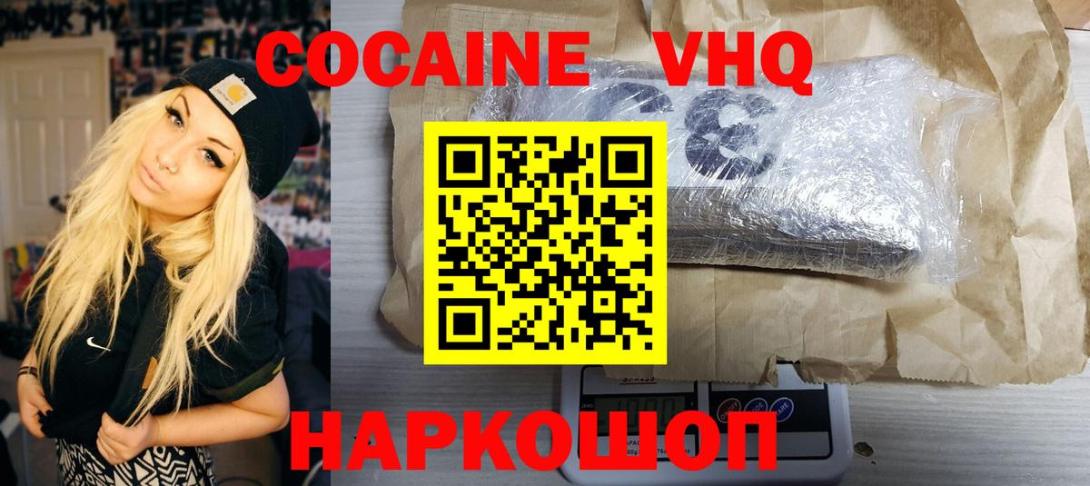 COCAIN 98%  Вход с VPN  Кокаин  Мценск 