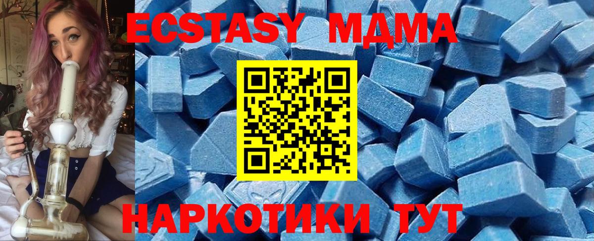 ЭКСТАЗИ VHQ  Вход с VPN  ЭКСТАЗИ  Экстази диски  Мценск 