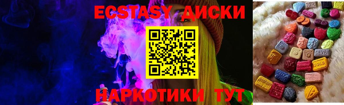 ЭКСТАЗИ 300 mg Мценск