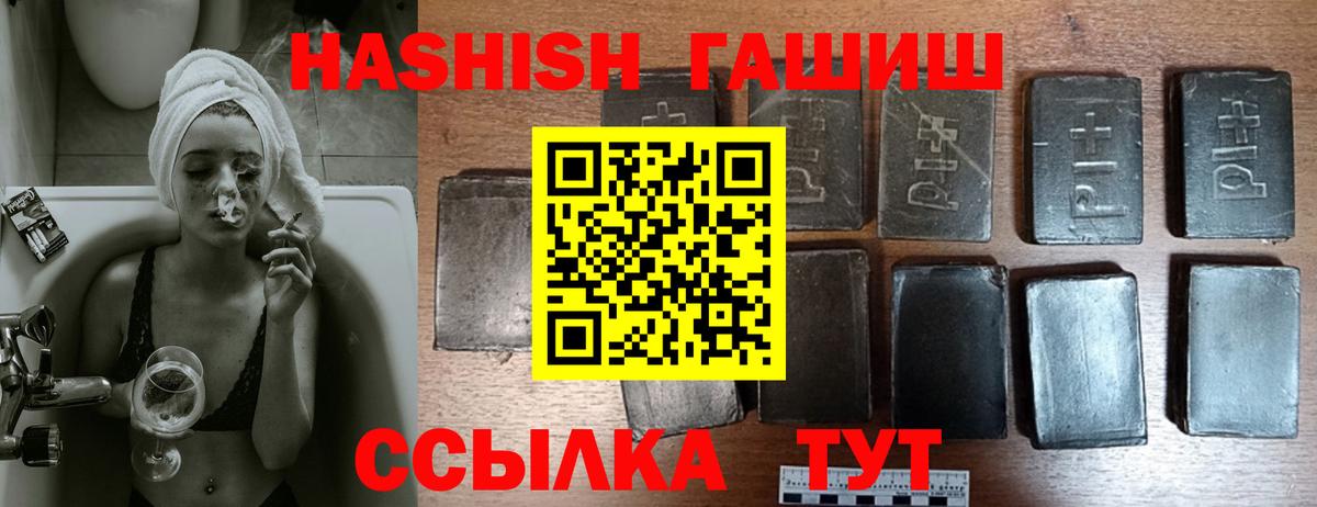 ГАШИШ hashish  ГАШ 40% ТГК  Вход с VPN  Мценск 