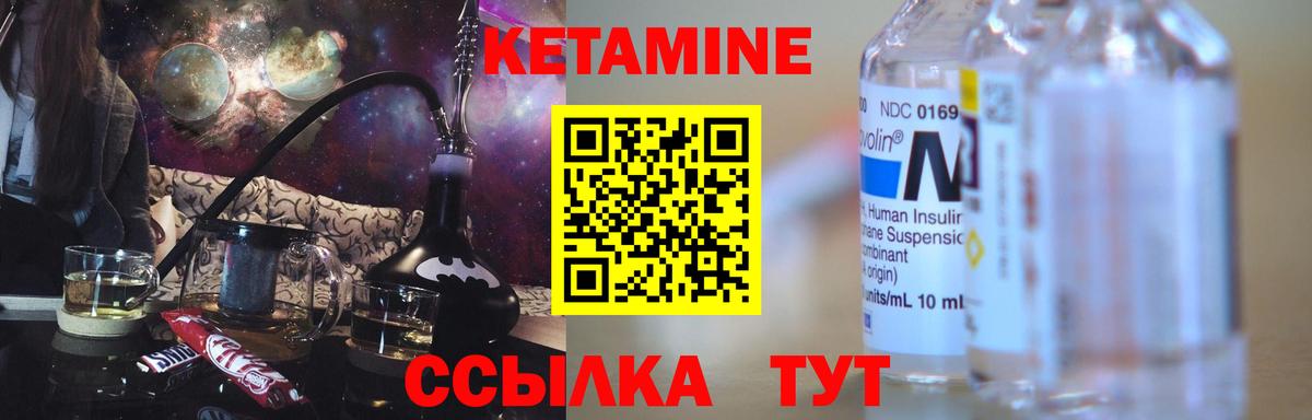 КЕТАМИН VHQ  КЕТАМИН VHQ  Мценск  Вход с VPN 