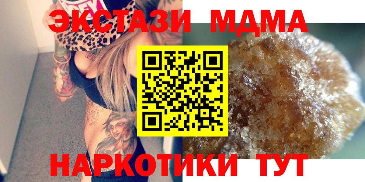 MDMA Molly Мценск