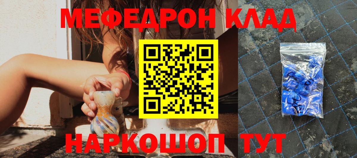 Меф  наркота  Мефедрон  Вход с VPN  Мценск  МЕФ VHQ  Мефедрон VHQ 