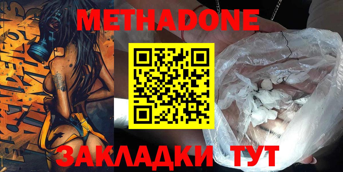 МЕТАДОН VHQ Мценск