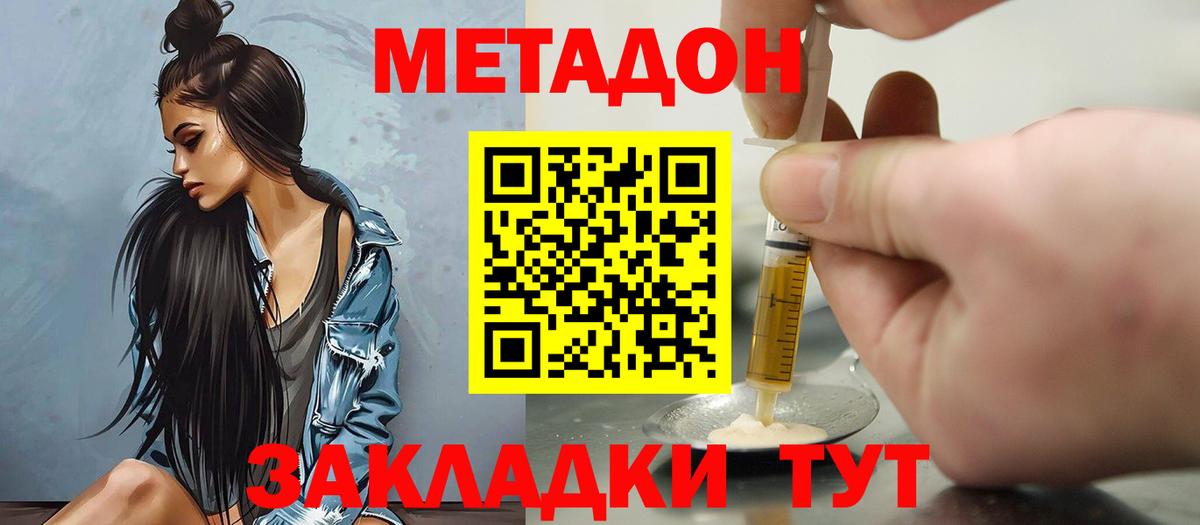 Мценск  MEGA tor  Вход с VPN  Метадон мёд 