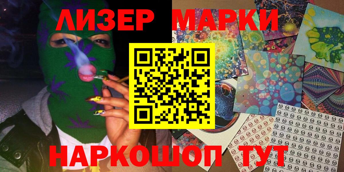 Марки NBOMe 1,5мг  Марки N-bome  Мценск  Вход с VPN  Марки NBOMe 1,5мг 