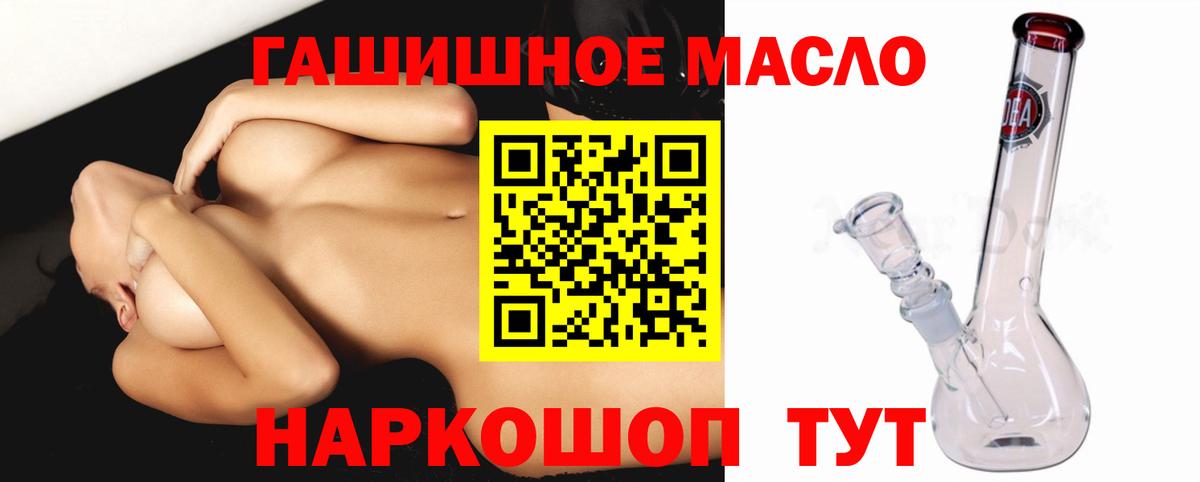 Мценск  Дистиллят ТГК гашишное масло  Вход с VPN 