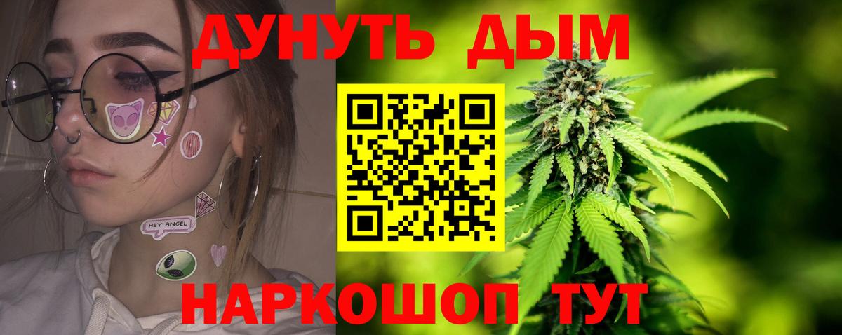 Мценск  Бошки марихуана OG Kush  Вход с VPN  Шишки марихуана ГИДРОПОН  Марихуана гибрид  Конопля Ganja 